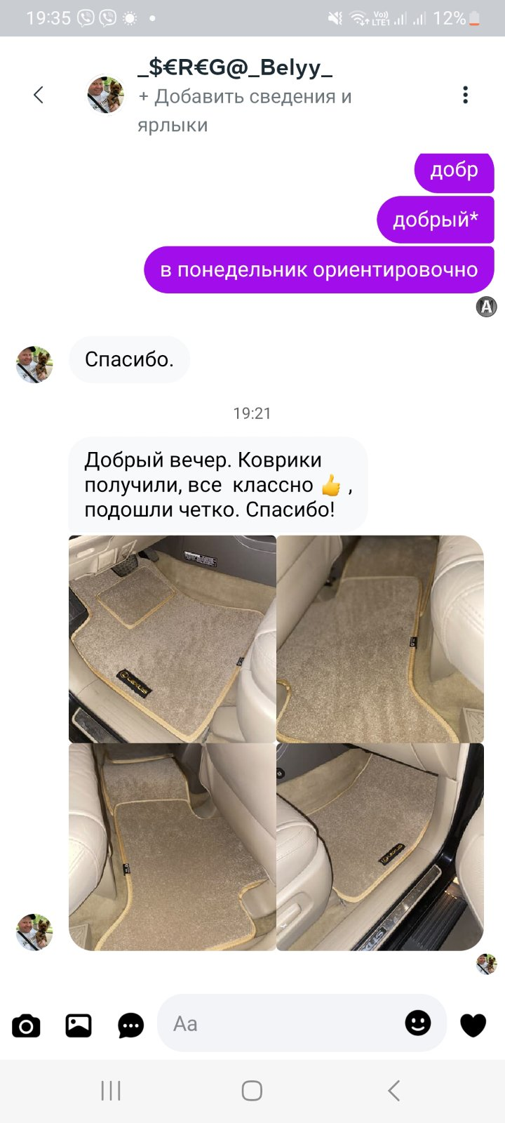 Відгук фото