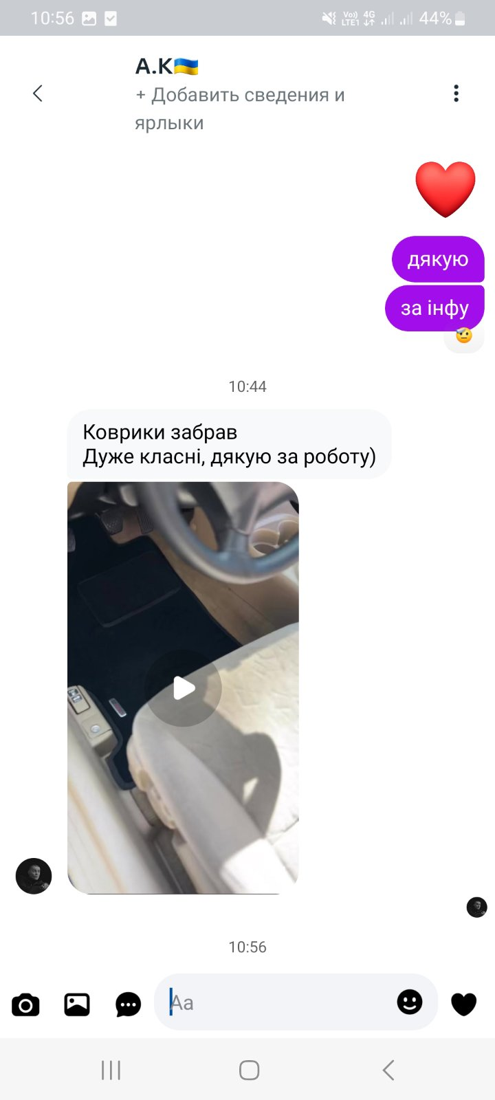 Відгук фото